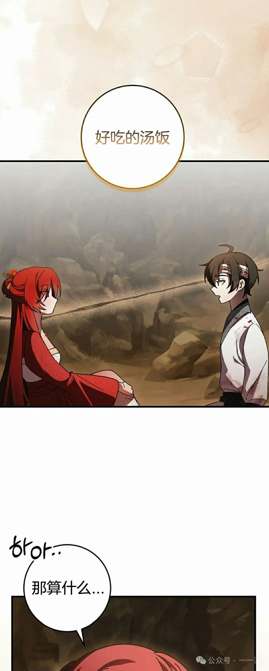 存 第15集 第48页