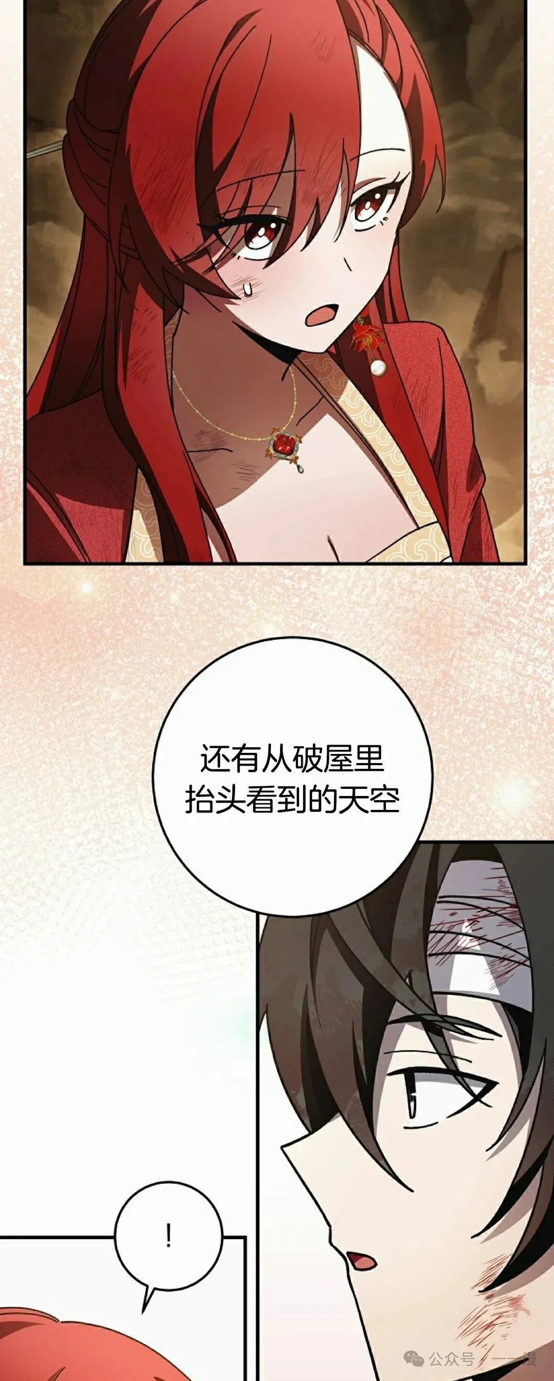 存 第15集 第49页