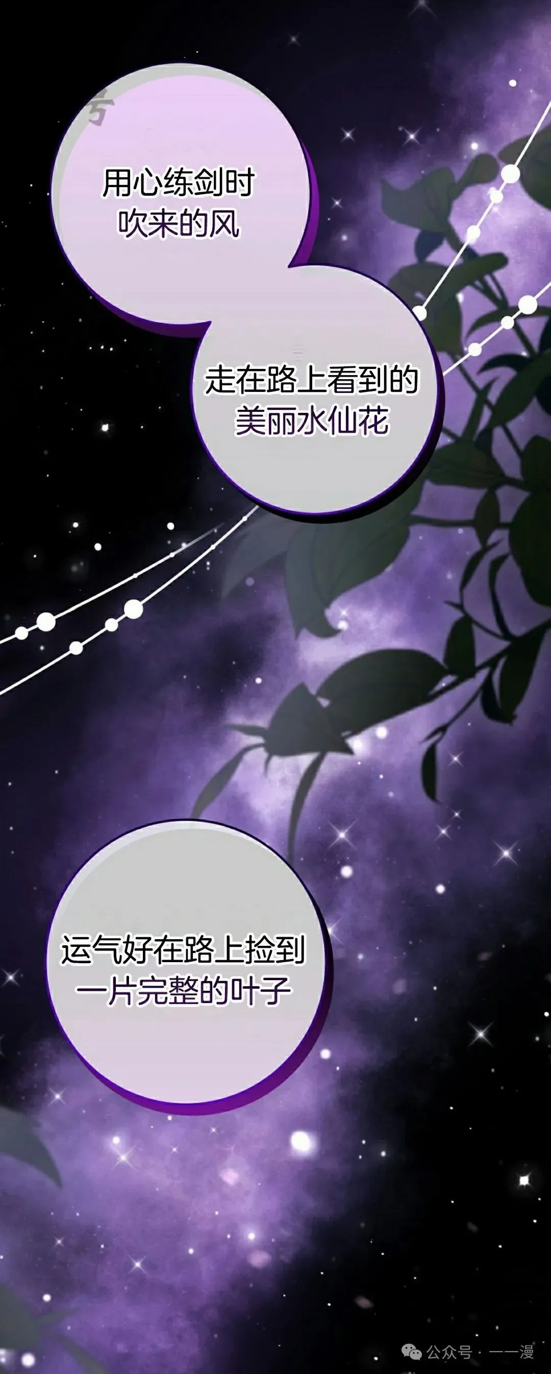 存 第15集 第51页