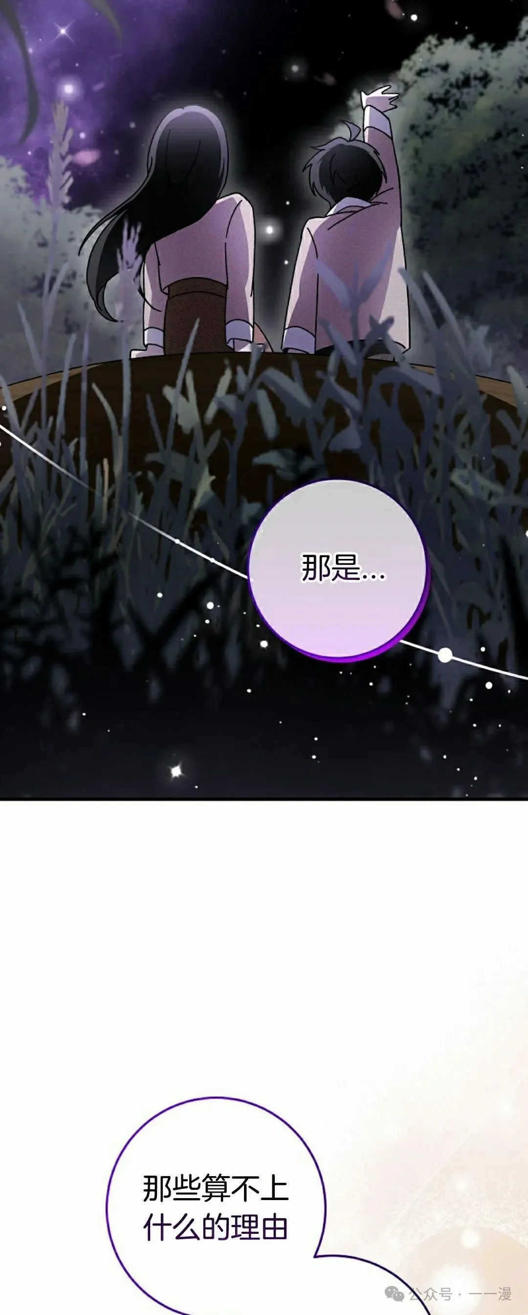 存 第15集 第52页