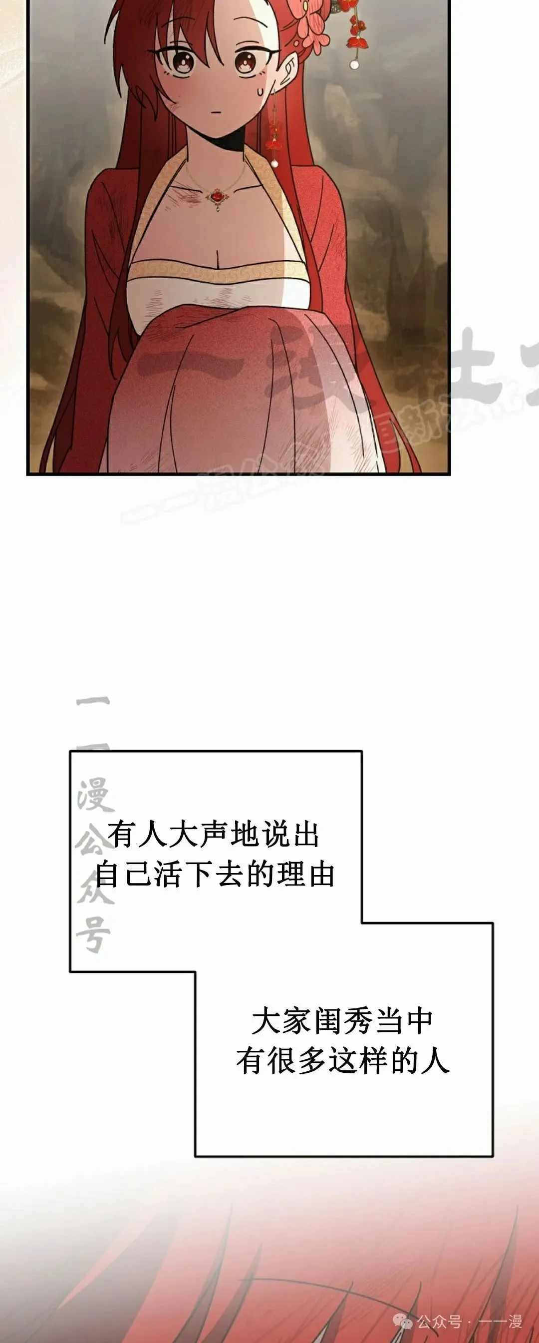 存 第15集 第54页