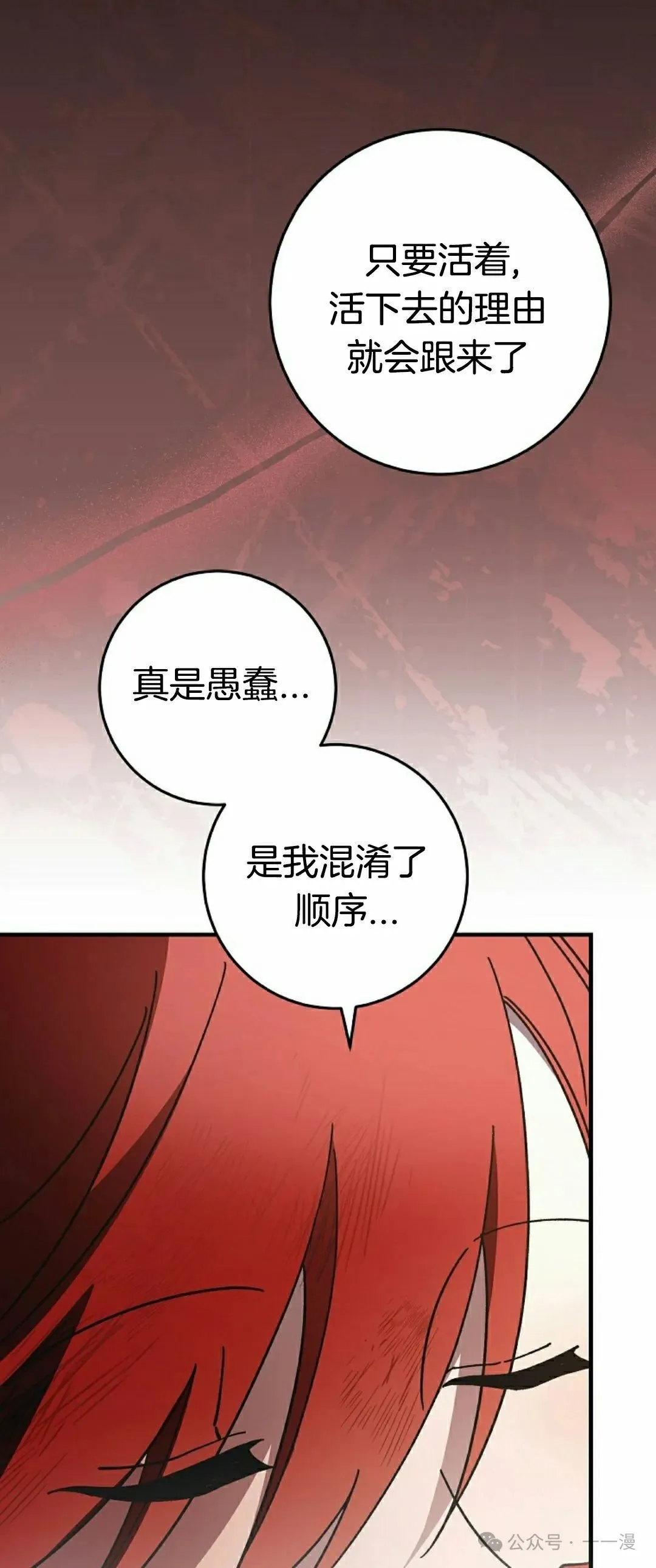 存 第15集 第67页