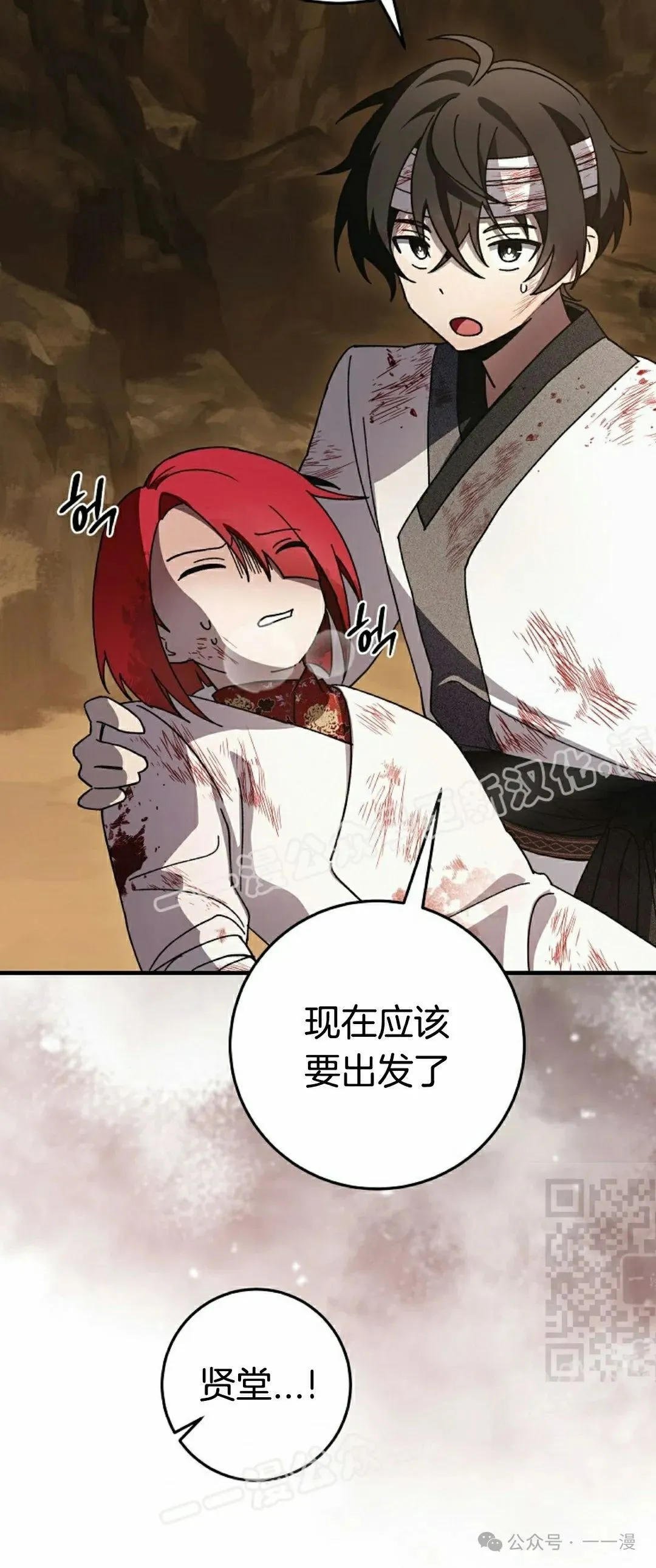 存 第15集 第70页