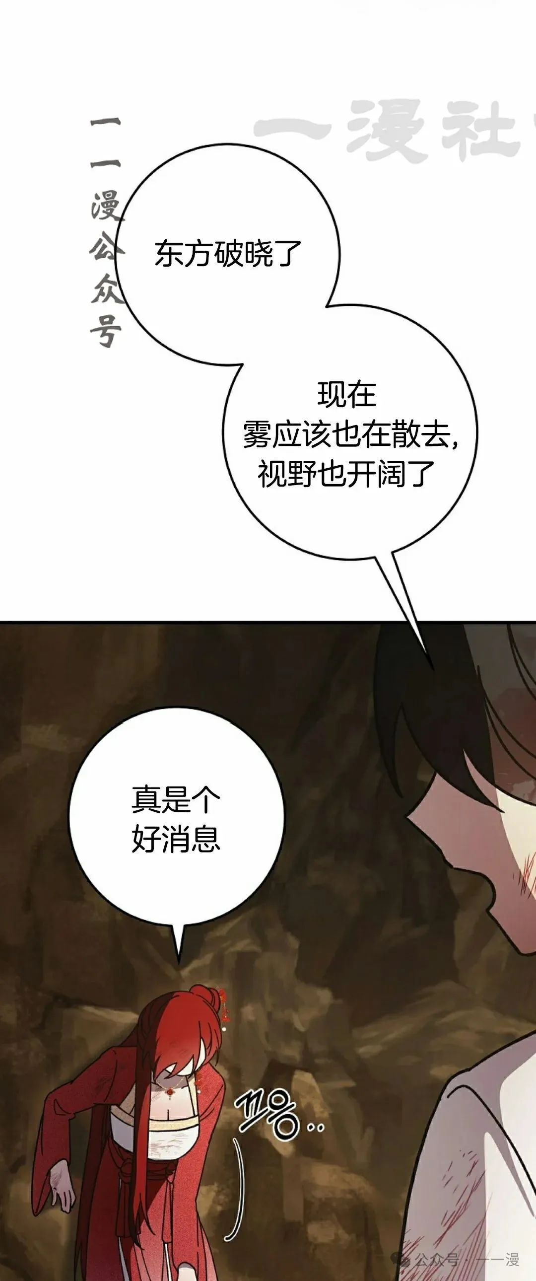 存 第15集 第71页
