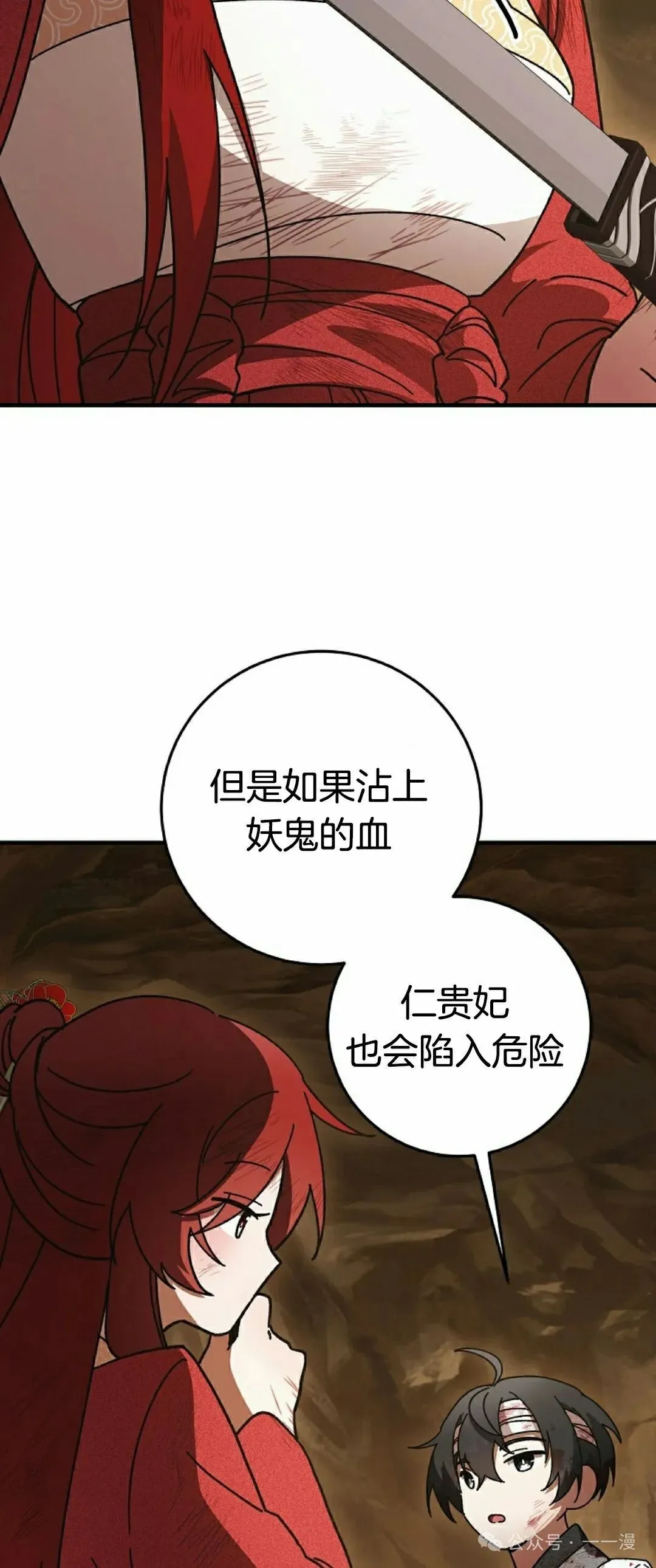 存 第15集 第73页