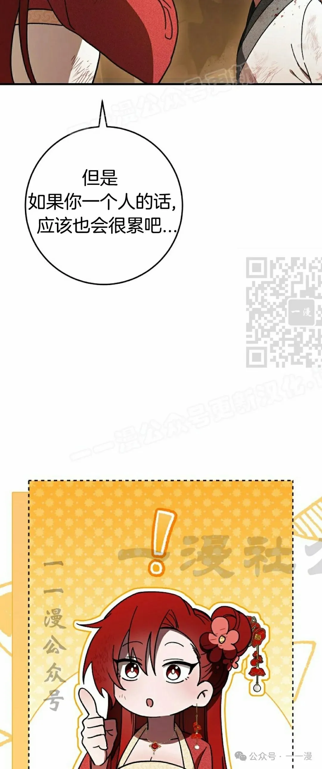 存 第15集 第74页
