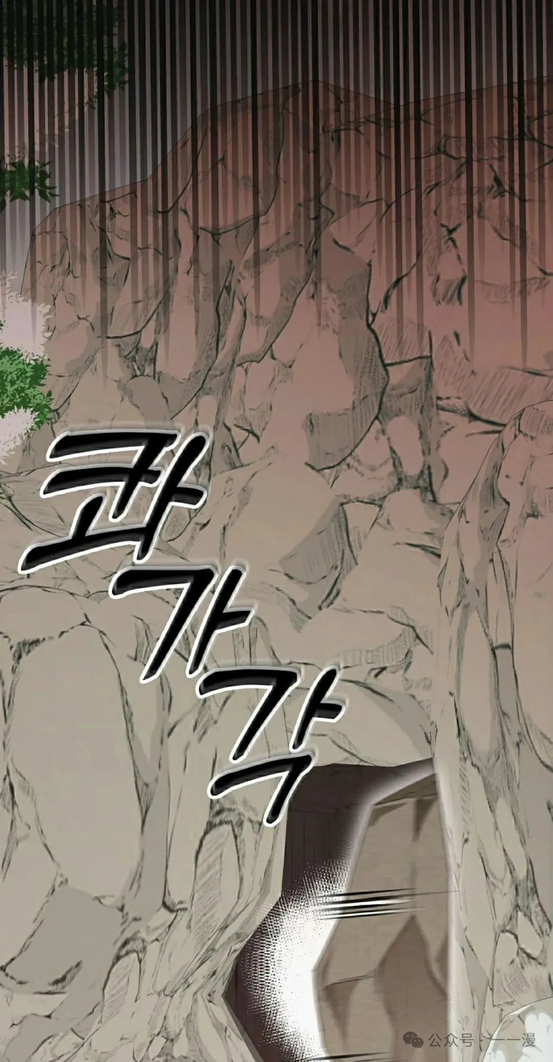 存 第15集 第79页
