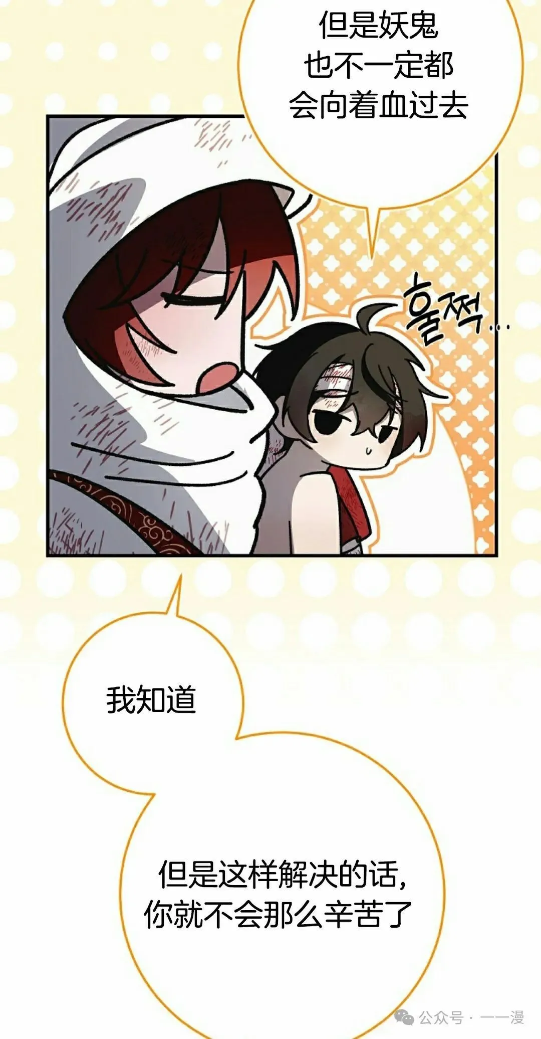 存 第15集 第82页