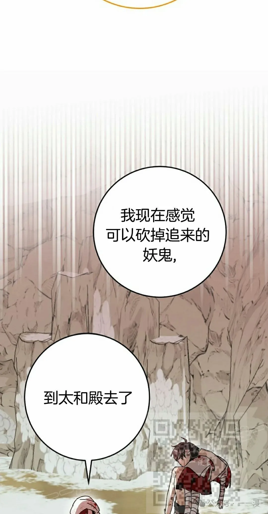存 第15集 第83页