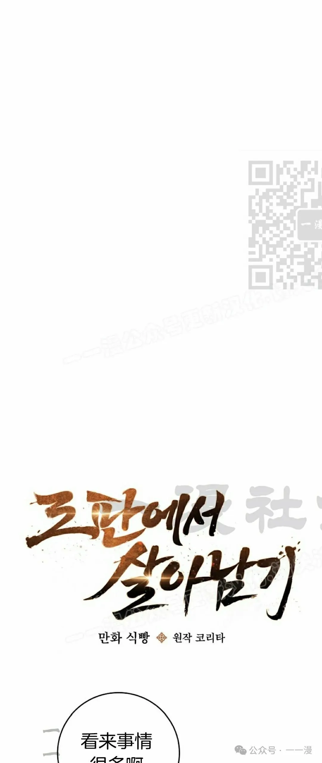 存 第15集 第91页