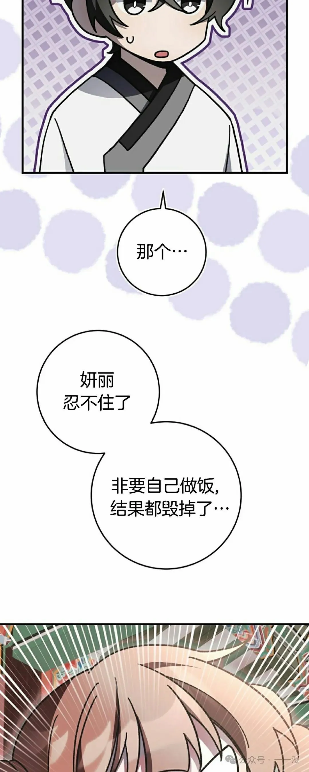 存 第18集 第3页