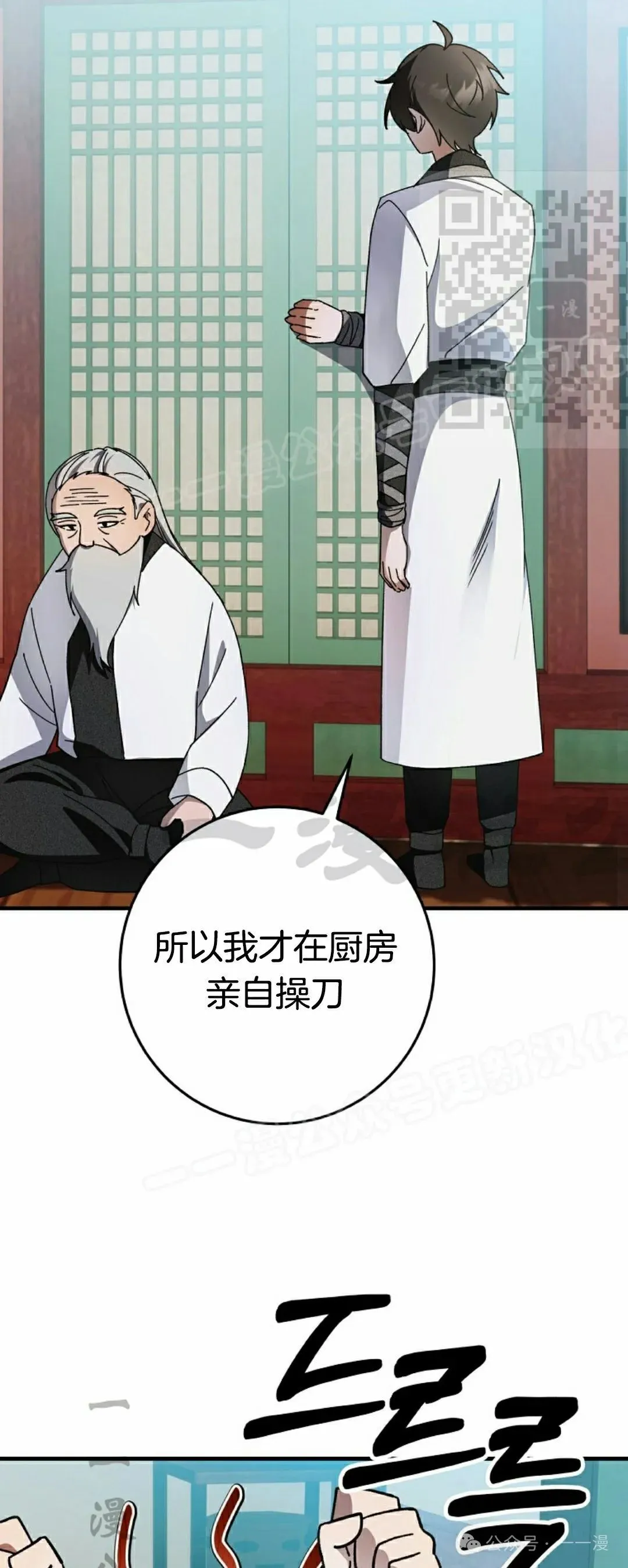 存 第18集 第5页
