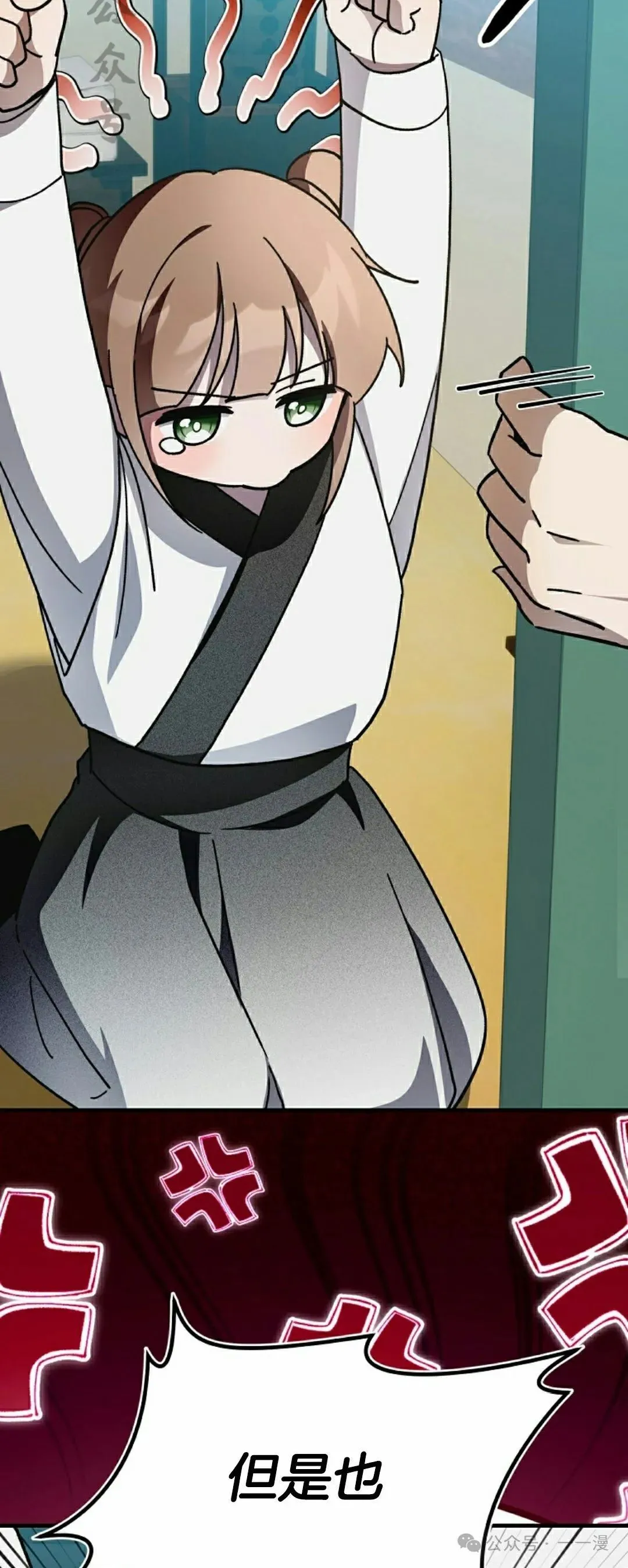 存 第18集 第6页