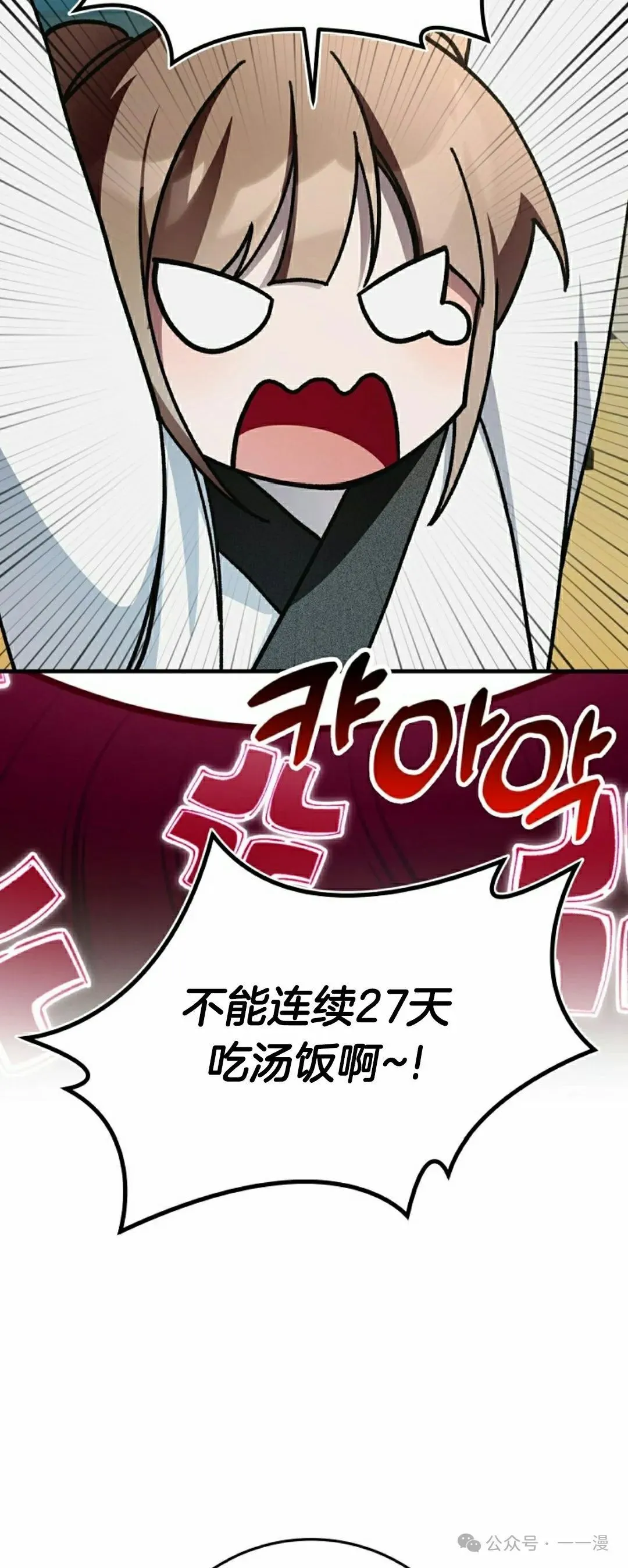 存 第18集 第7页