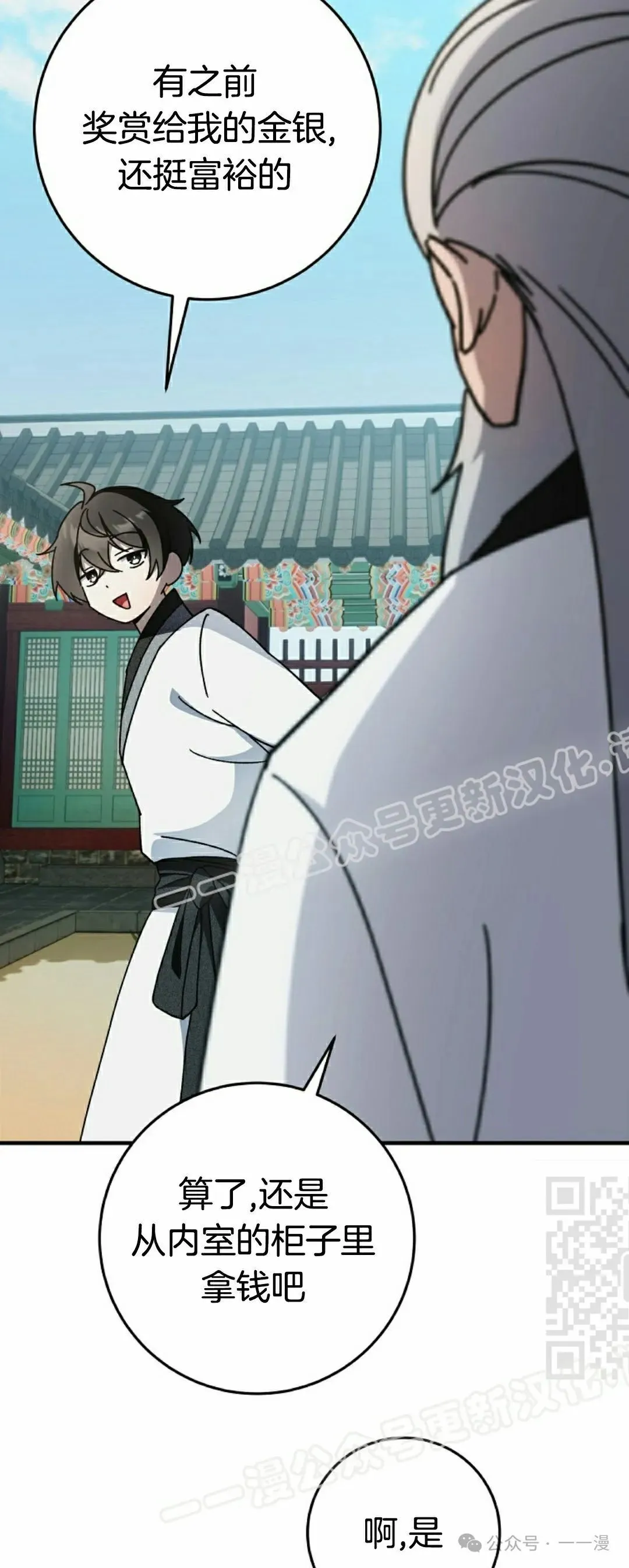 存 第18集 第10页