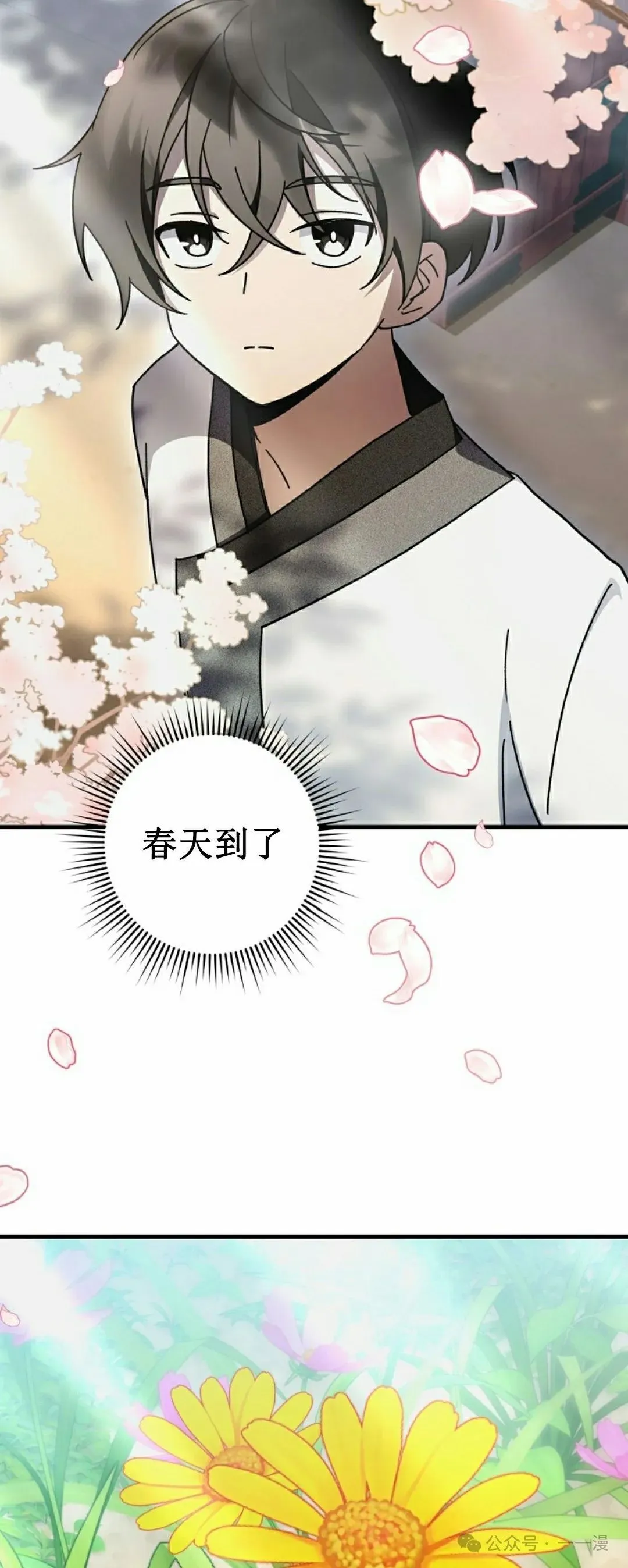 存 第18集 第13页