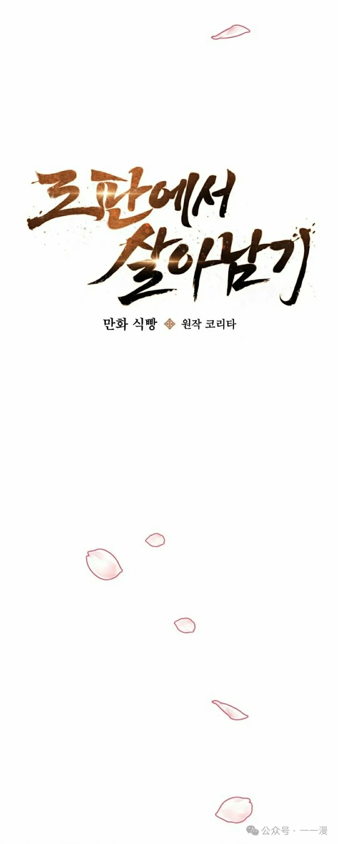 存 第18集 第15页
