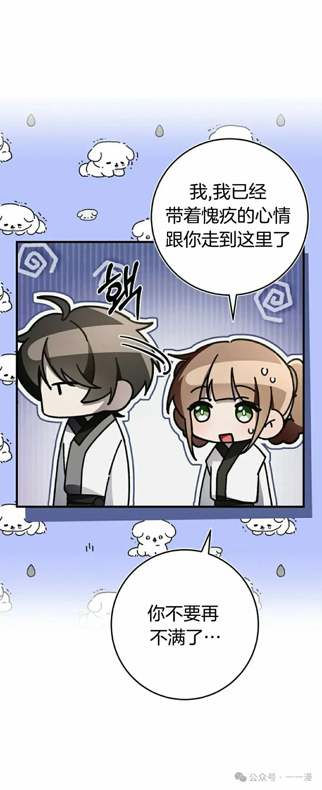 存 第18集 第19页