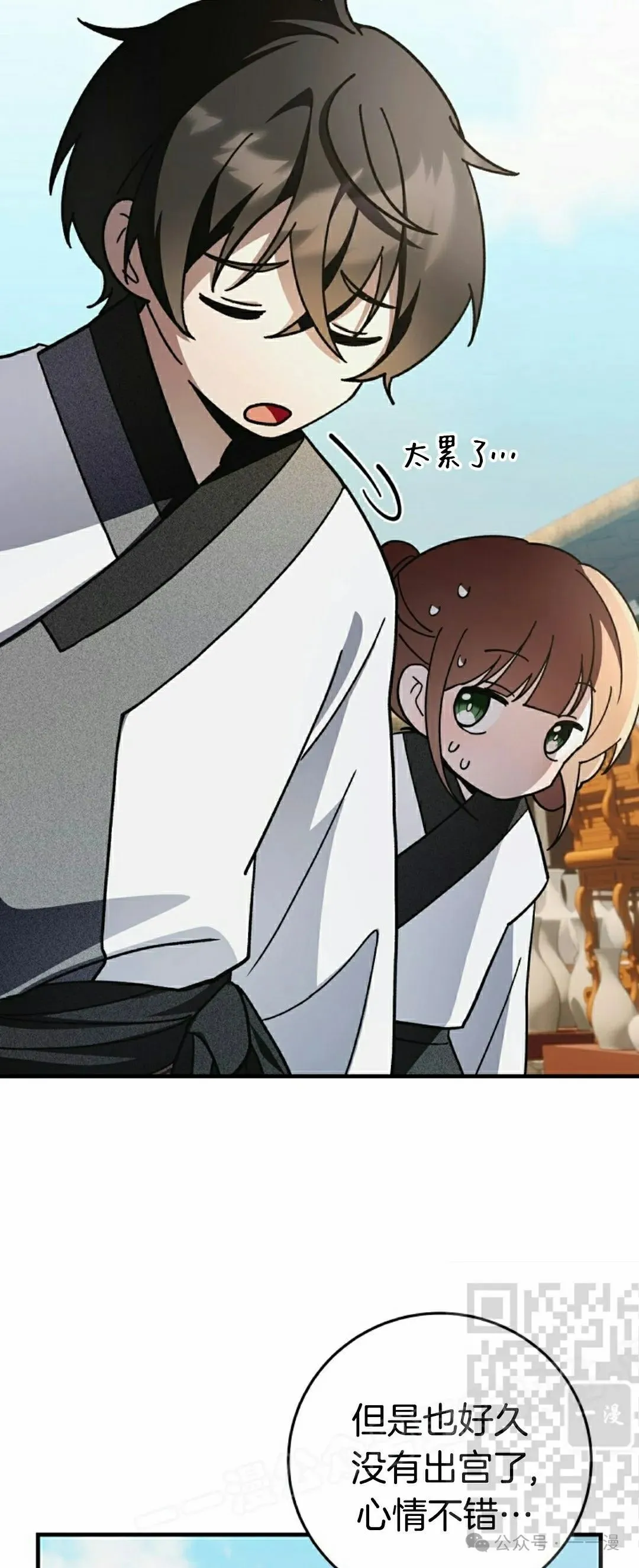 存 第18集 第23页