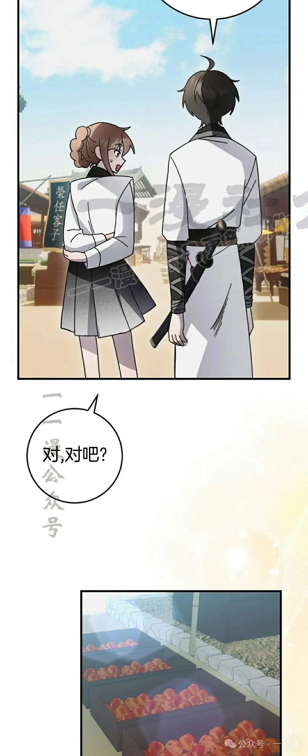 存 第18集 第24页