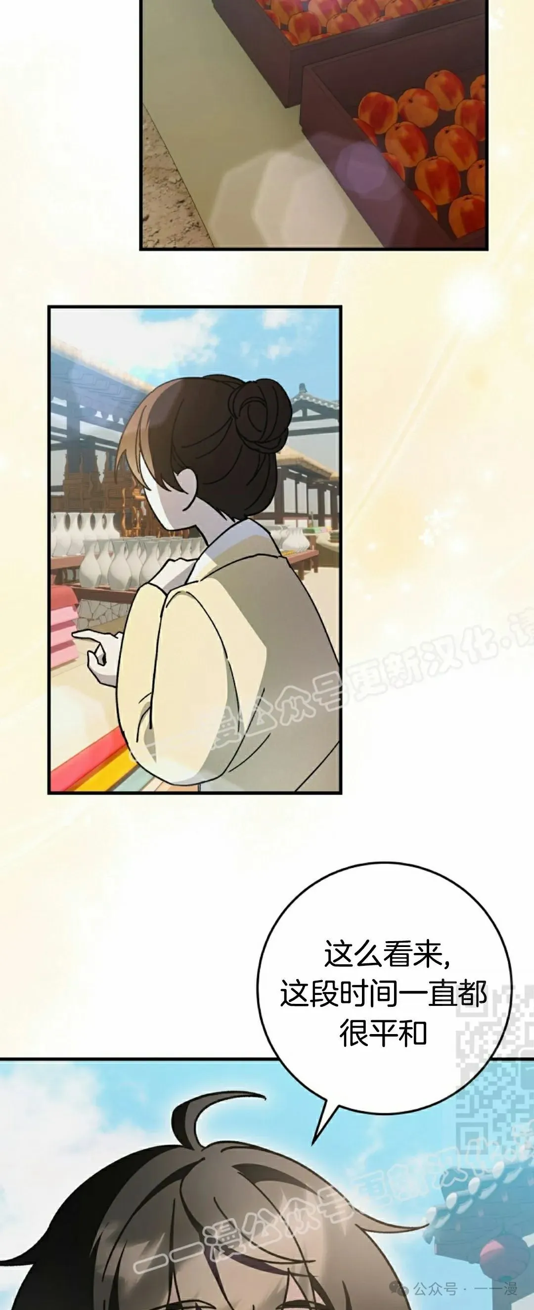 存 第18集 第25页