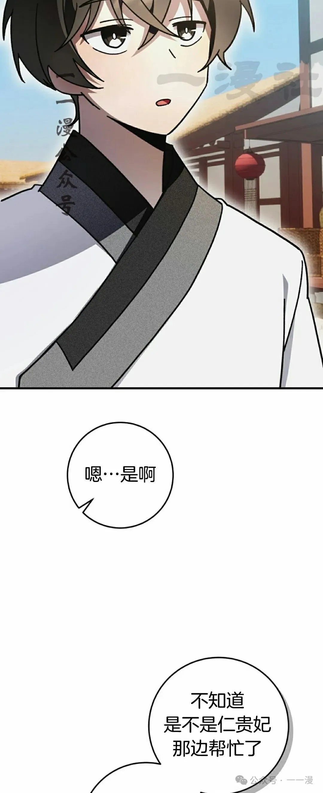 存 第18集 第26页