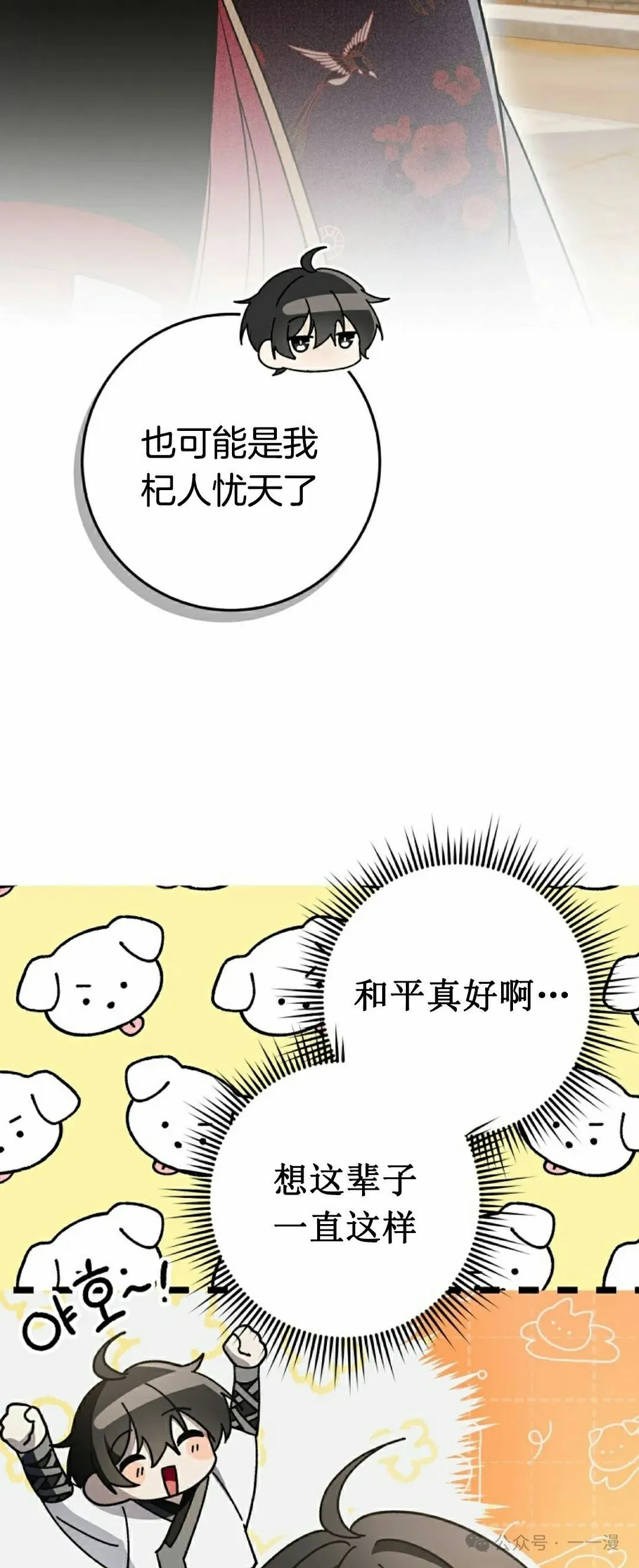 存 第18集 第28页