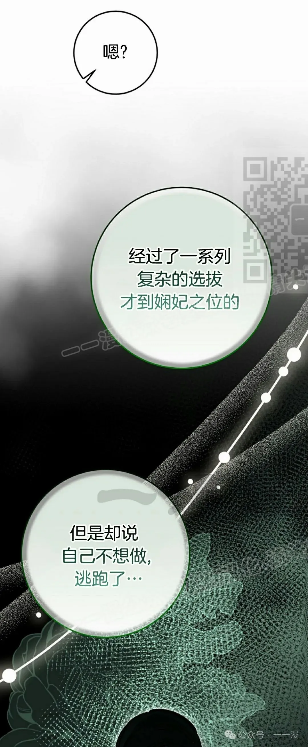 存 第18集 第31页