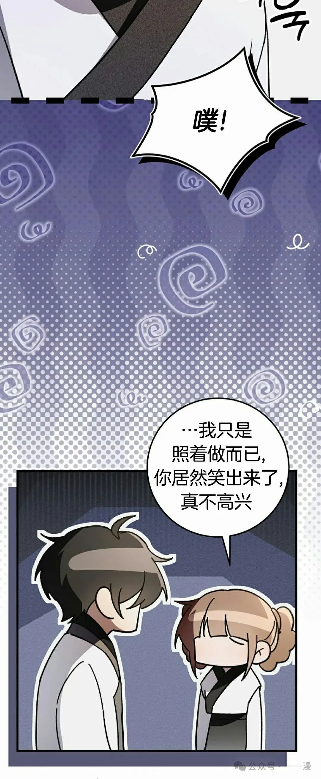 存 第18集 第34页