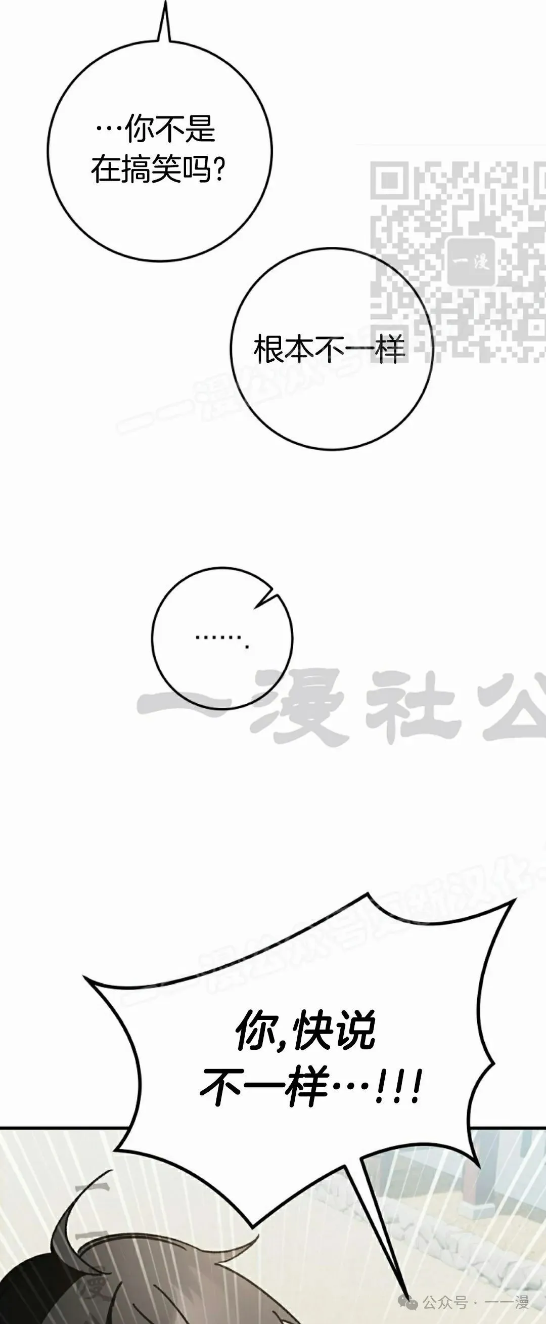 存 第18集 第35页