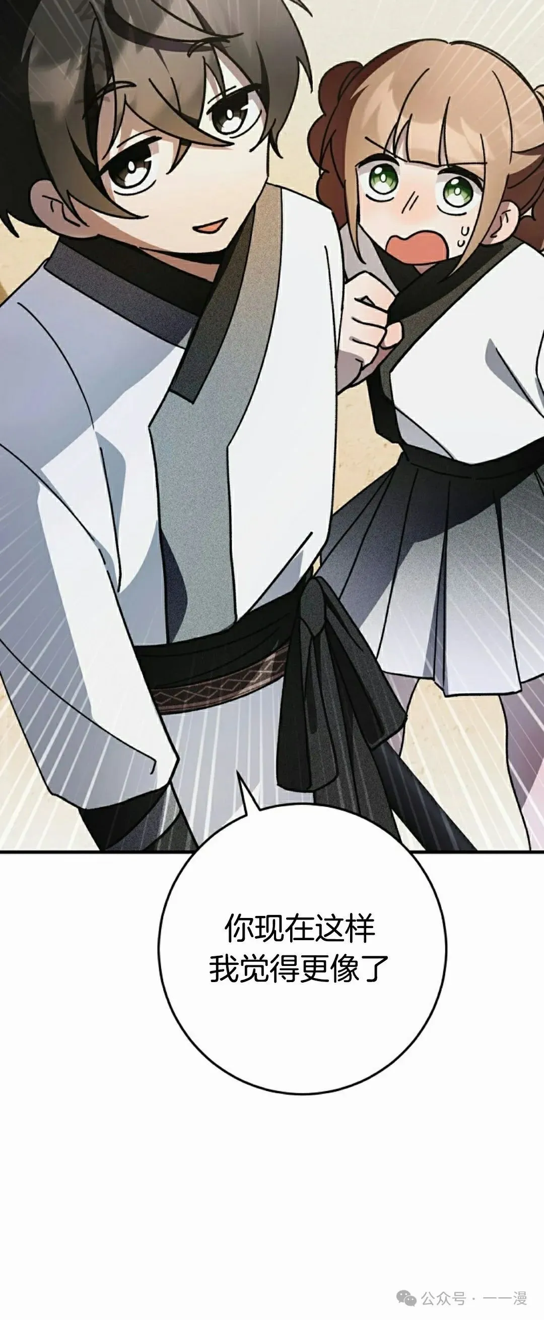 存 第18集 第36页