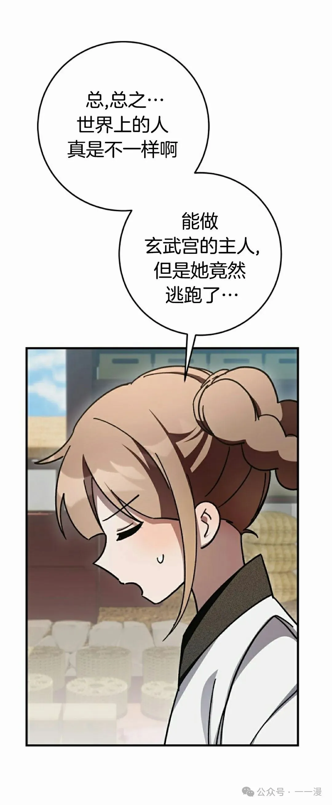 存 第18集 第37页