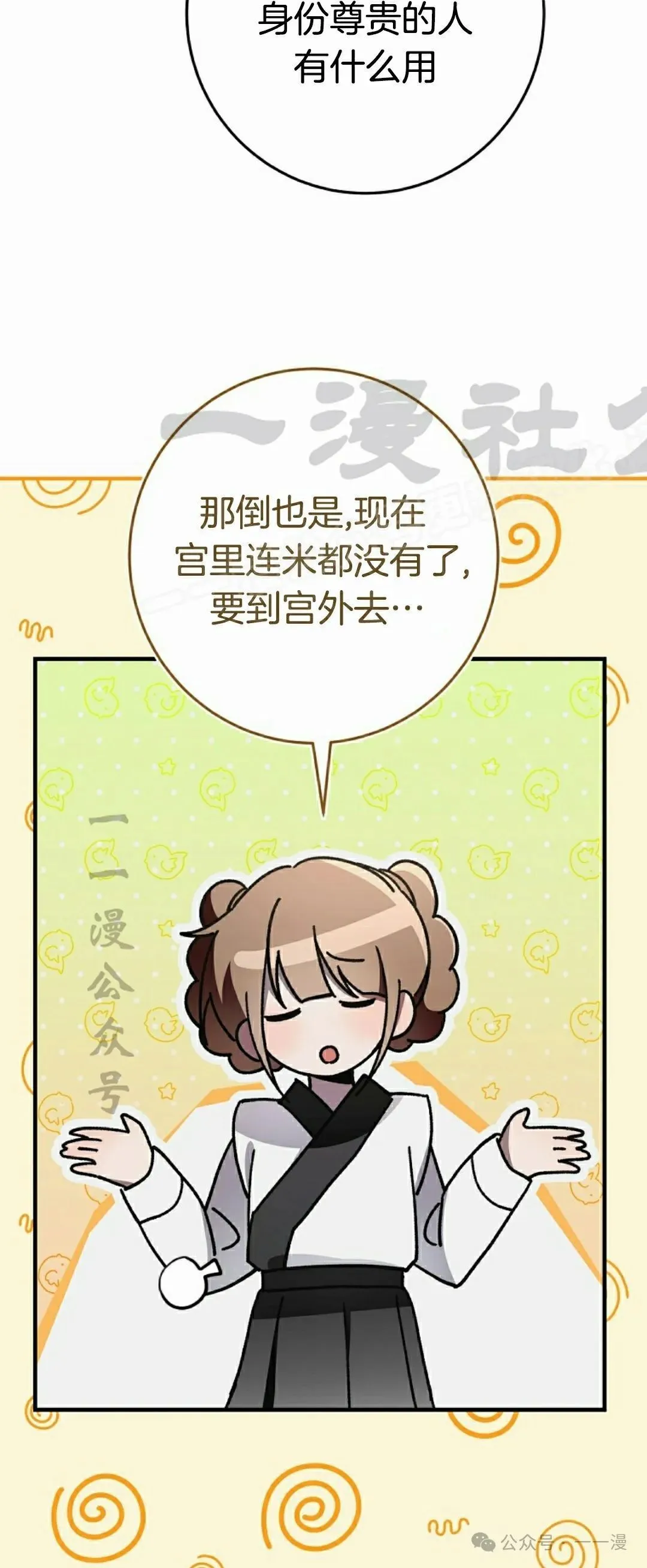 存 第18集 第39页