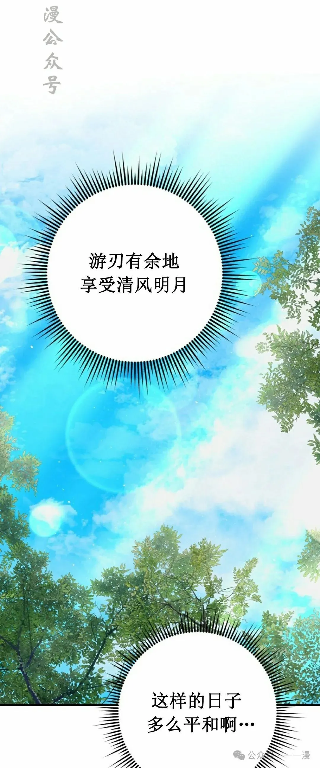 存 第18集 第47页