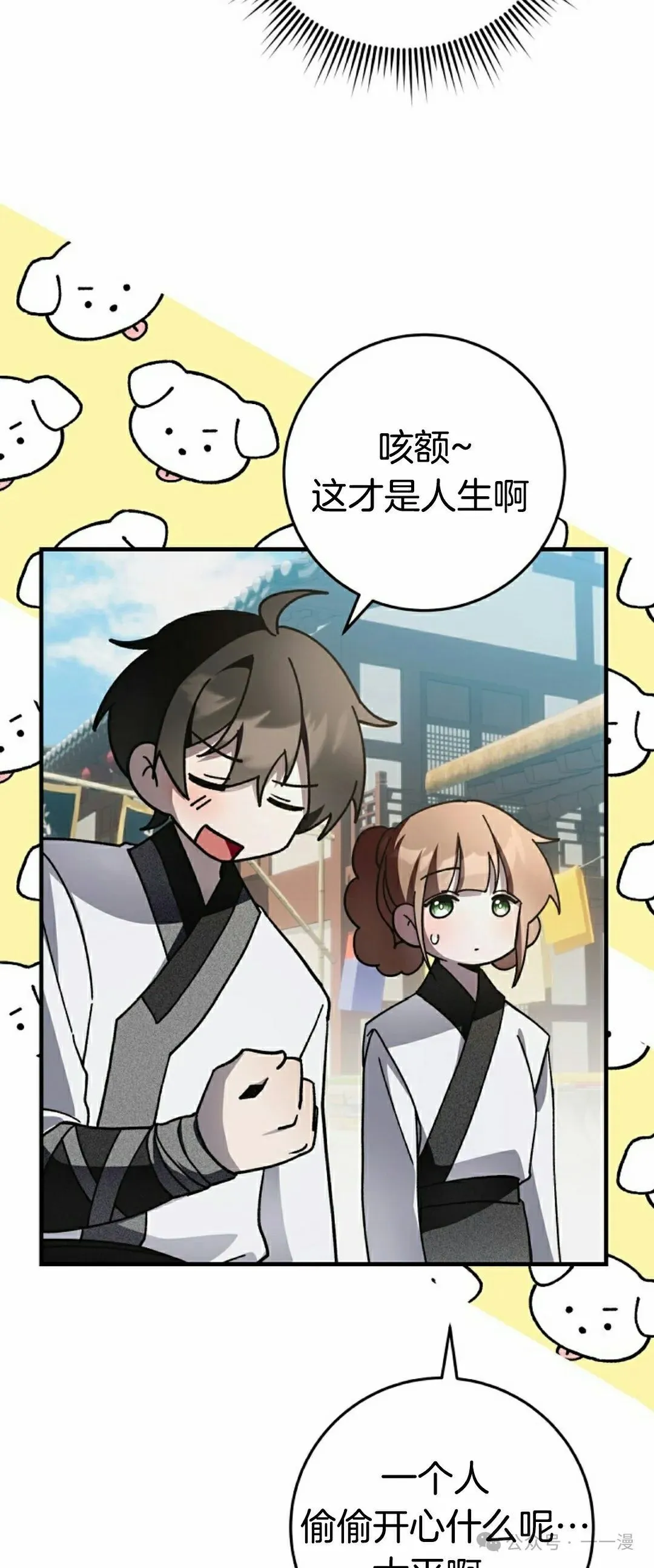 存 第18集 第48页