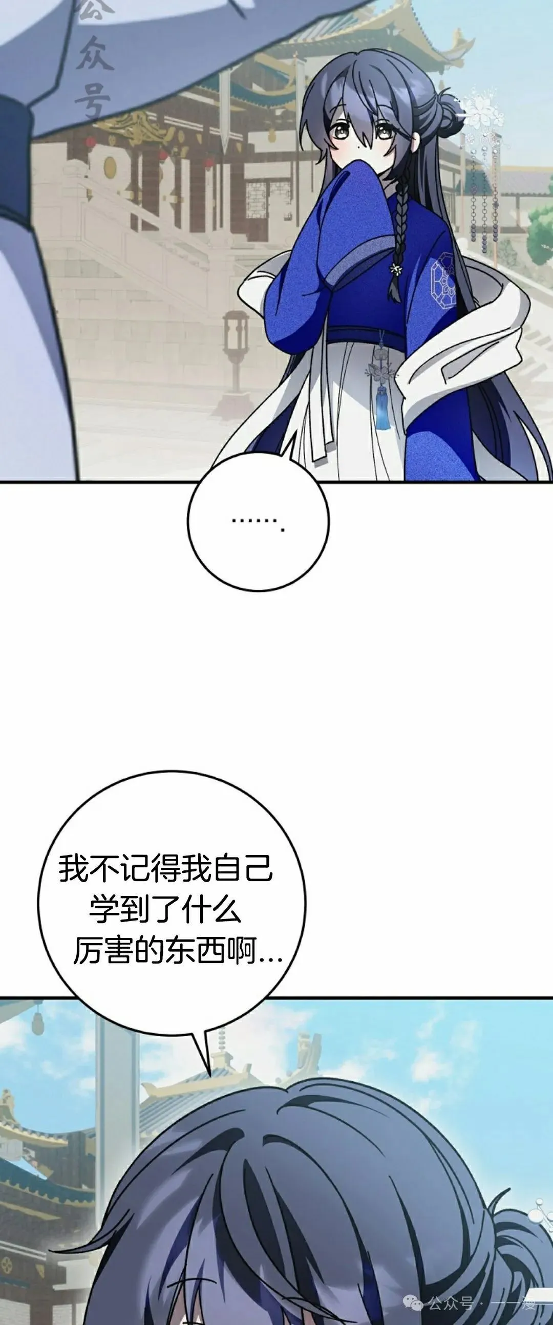 存 第18集 第51页