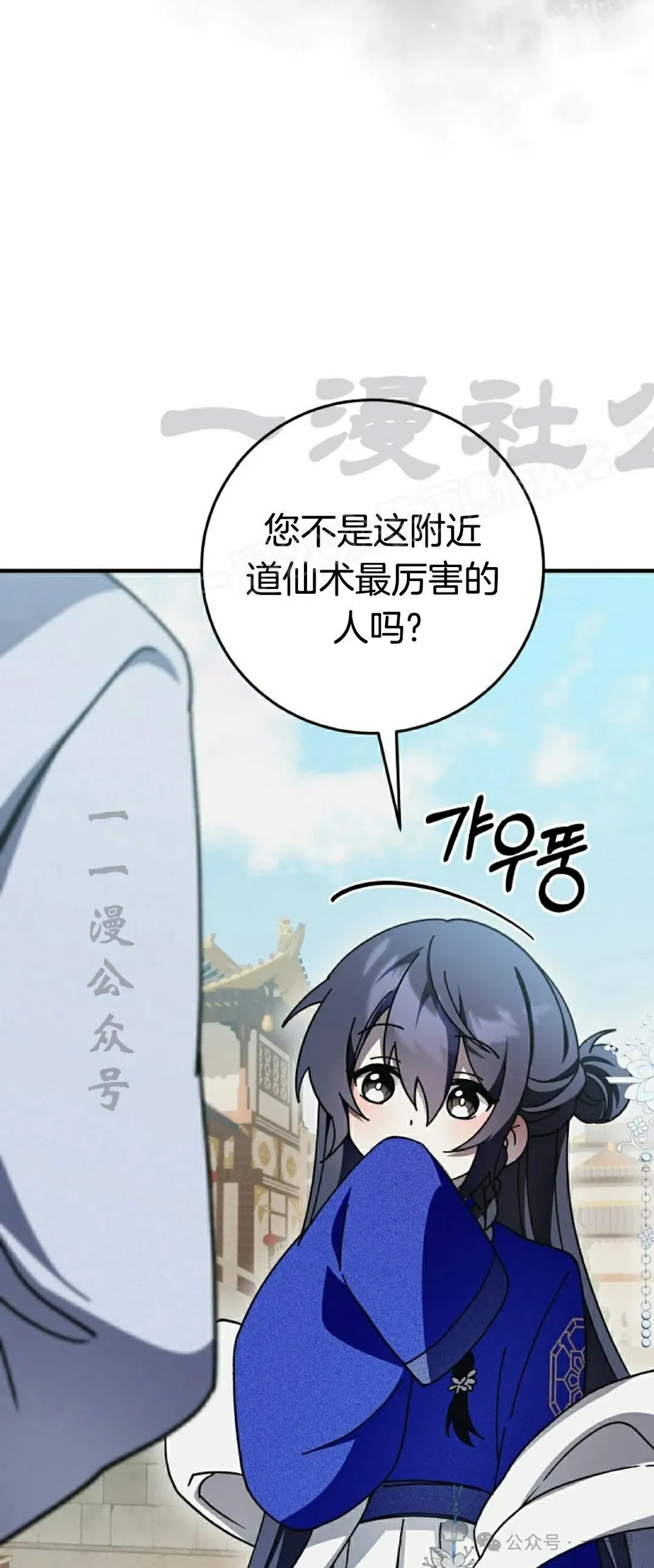 存 第18集 第54页