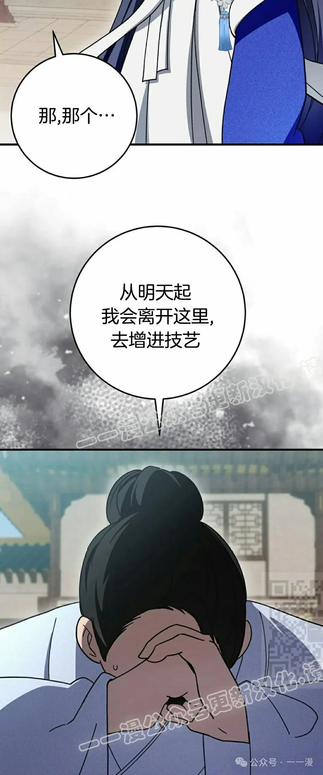 存 第18集 第55页