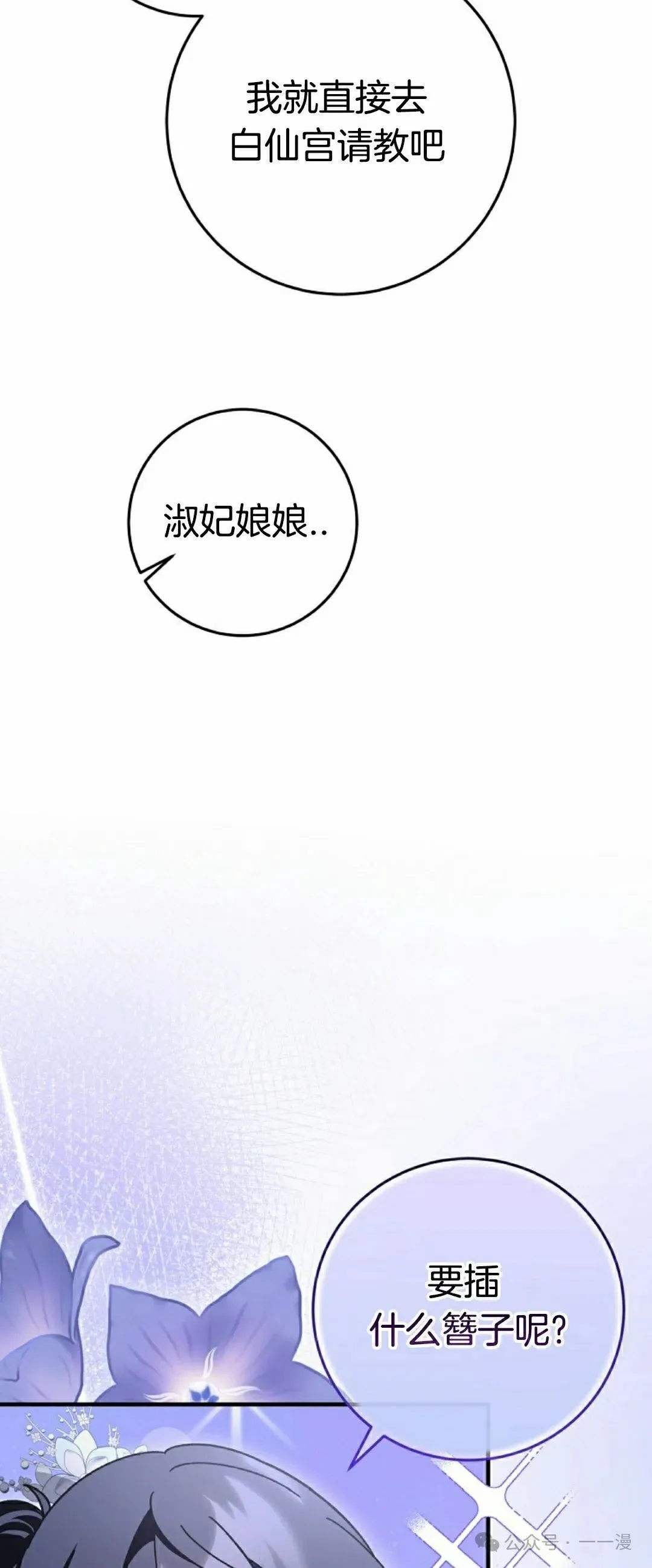 存 第18集 第67页