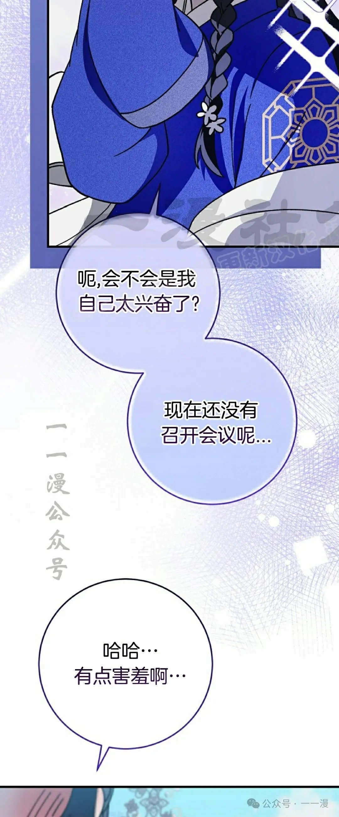 存 第18集 第69页