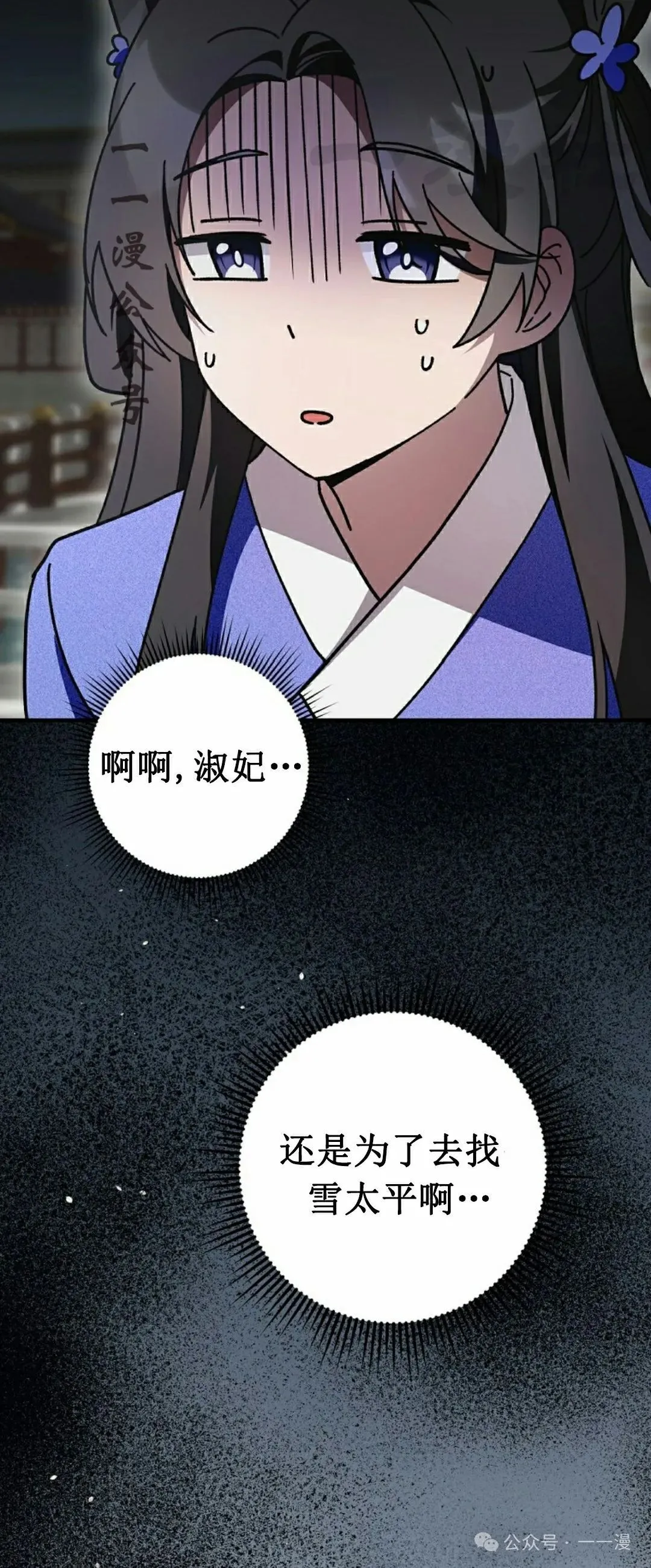存 第18集 第71页