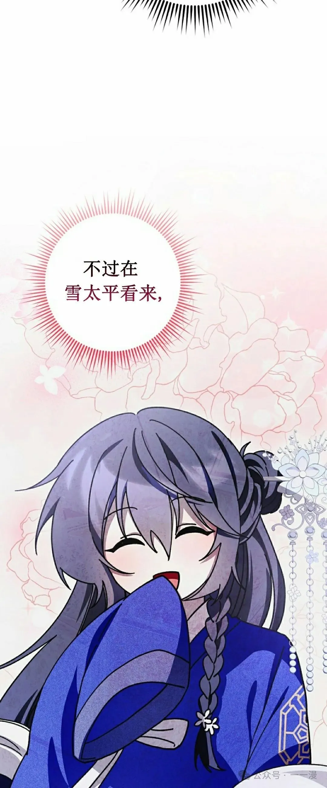 存 第18集 第73页