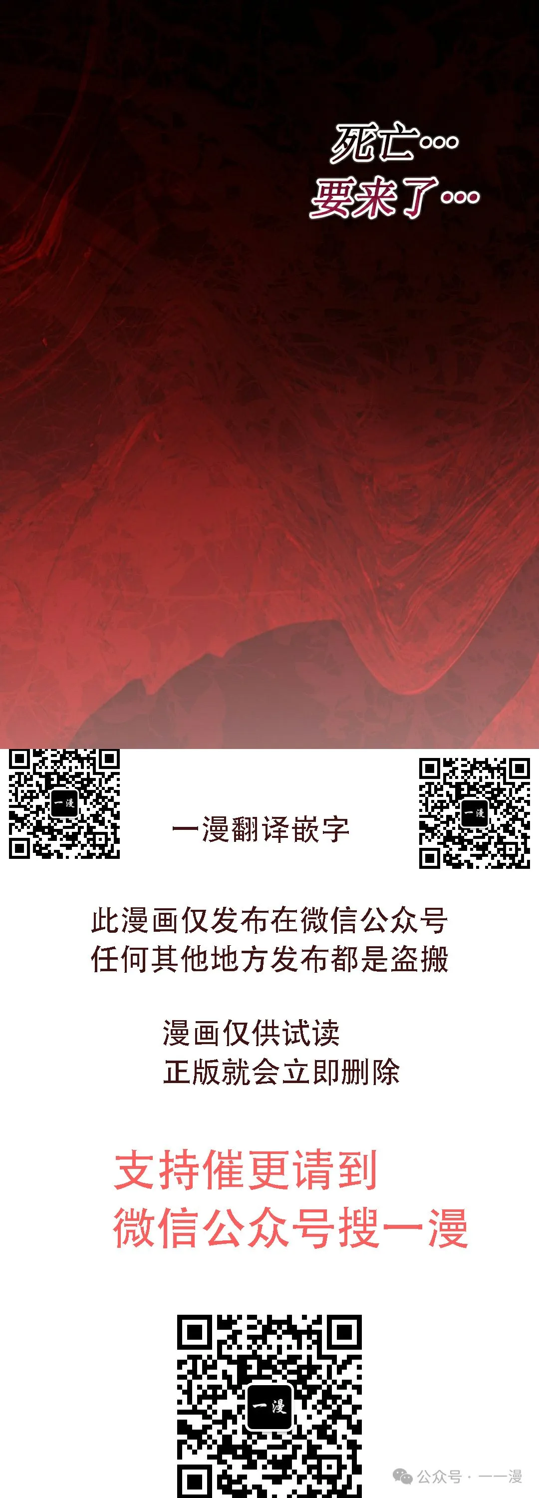存 第18集 第75页