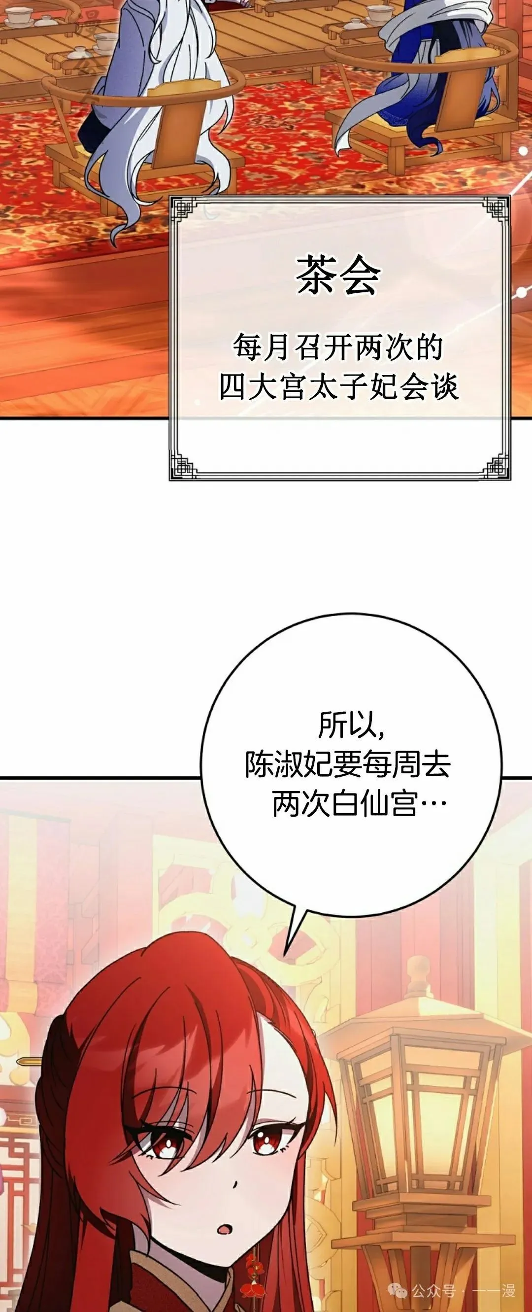 存 第18集 第77页