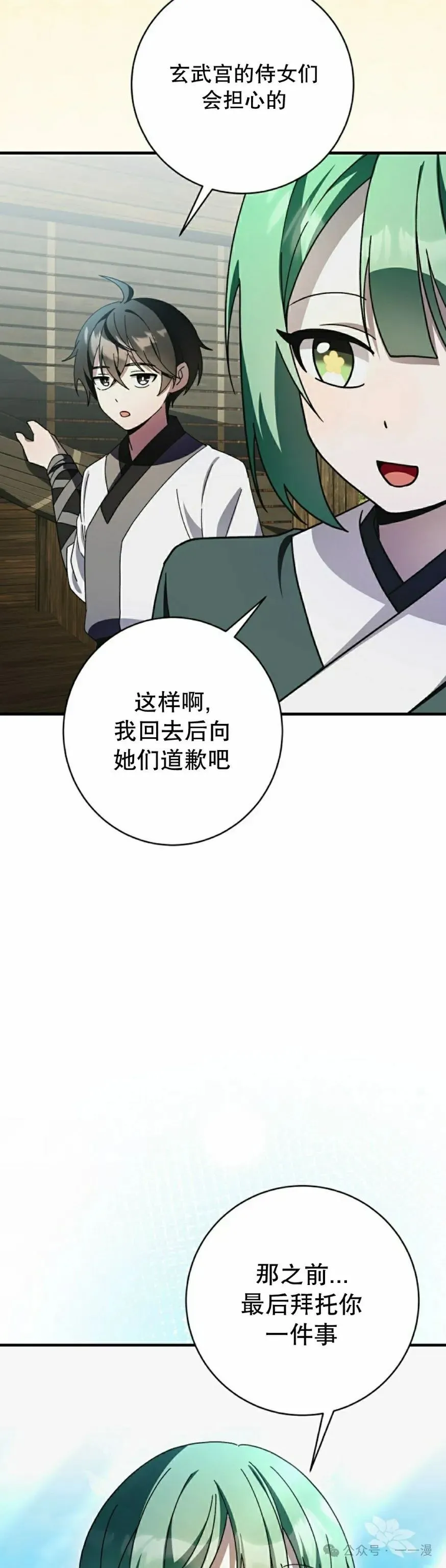 存 第29集 第2页