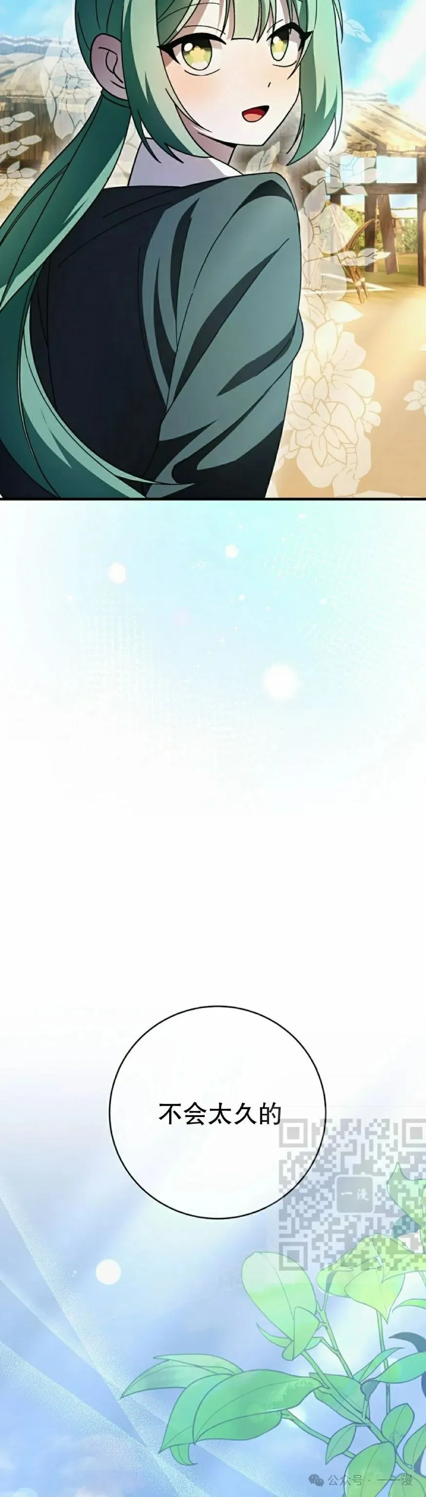 存 第29集 第3页