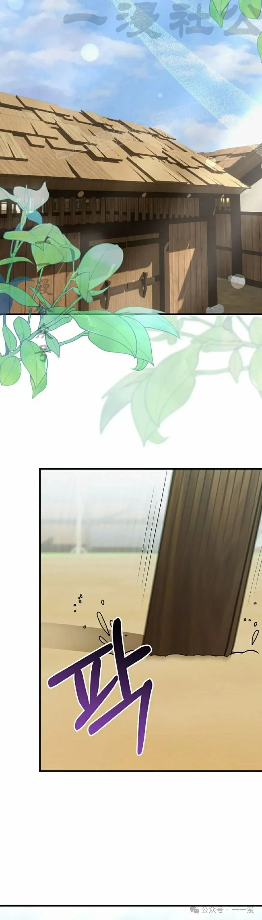 存 第29集 第4页