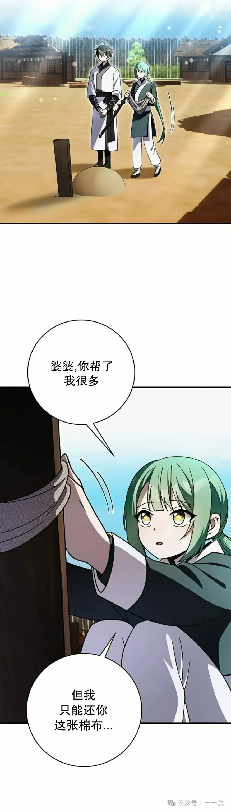 存 第29集 第5页