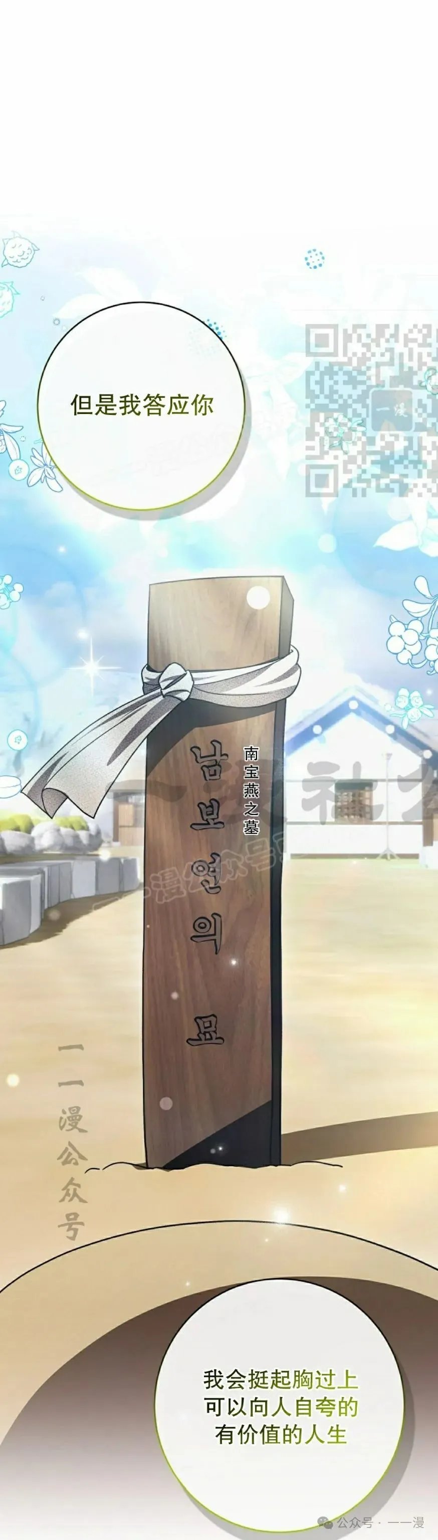 存 第29集 第6页