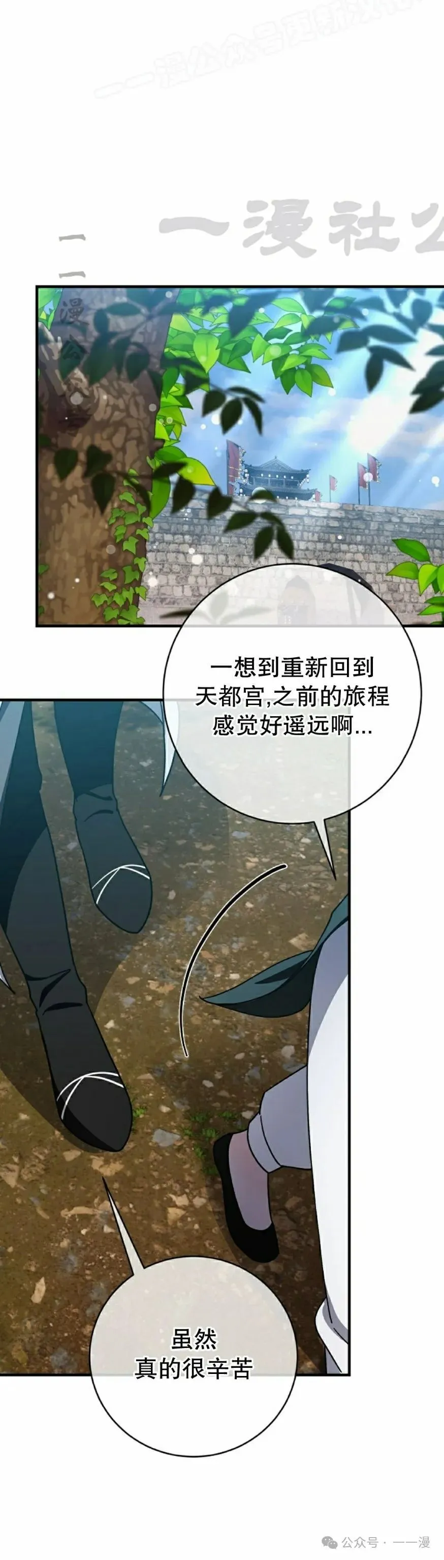 存 第29集 第10页